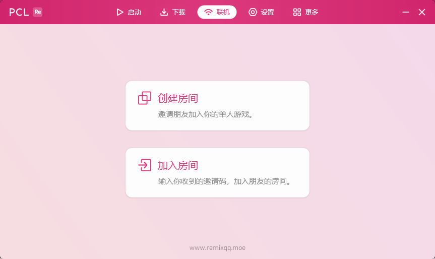 PCL Re 联机页面,包含创建联机房间和输入邀请码加入房间的入口